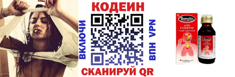 Codein напиток Lean (лин)  наркотики  кракен ТОР  Беломорск 