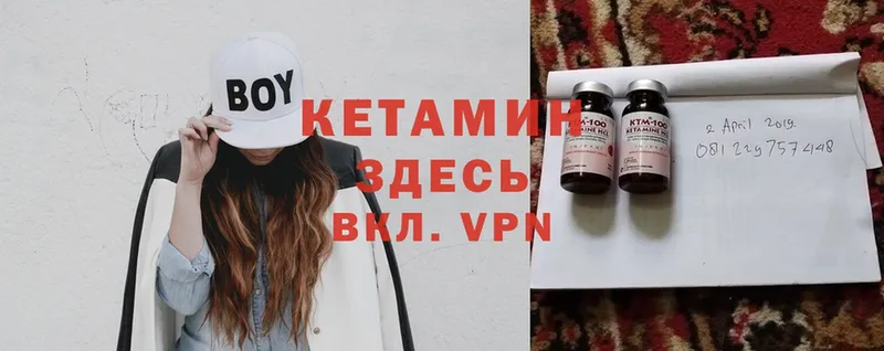 КЕТАМИН ketamine  даркнет сайт  Беломорск 