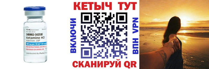 Кетамин VHQ  Беломорск 