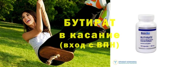 бутират Переславль-Залесский