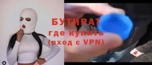 бутират Переславль-Залесский