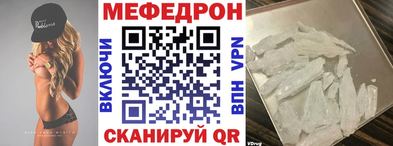 наркота  Беломорск  Мефедрон mephedrone 