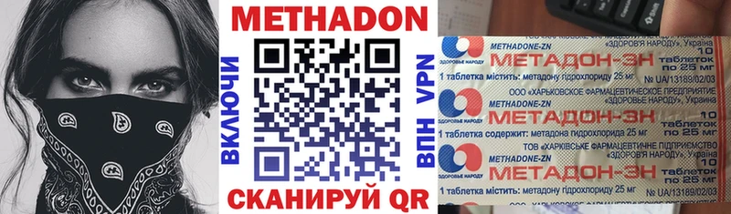 Метадон мёд  купить  сайты  Беломорск 