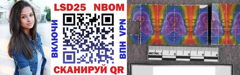 Марки N-bome 1,5мг  Беломорск 