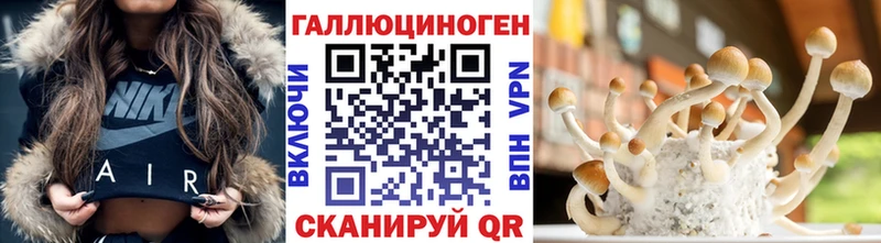 Галлюциногенные грибы MAGIC MUSHROOMS Беломорск